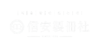 신안제책사 검은